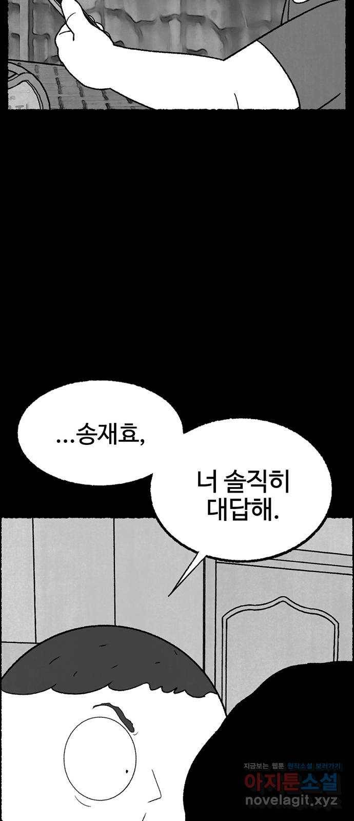 거래 35화 65