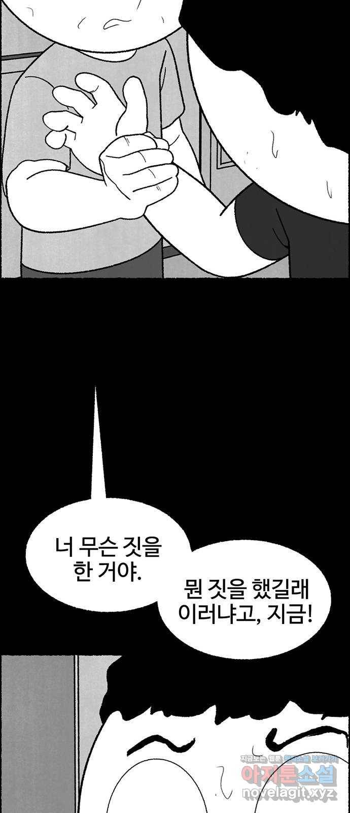 거래 35화 66