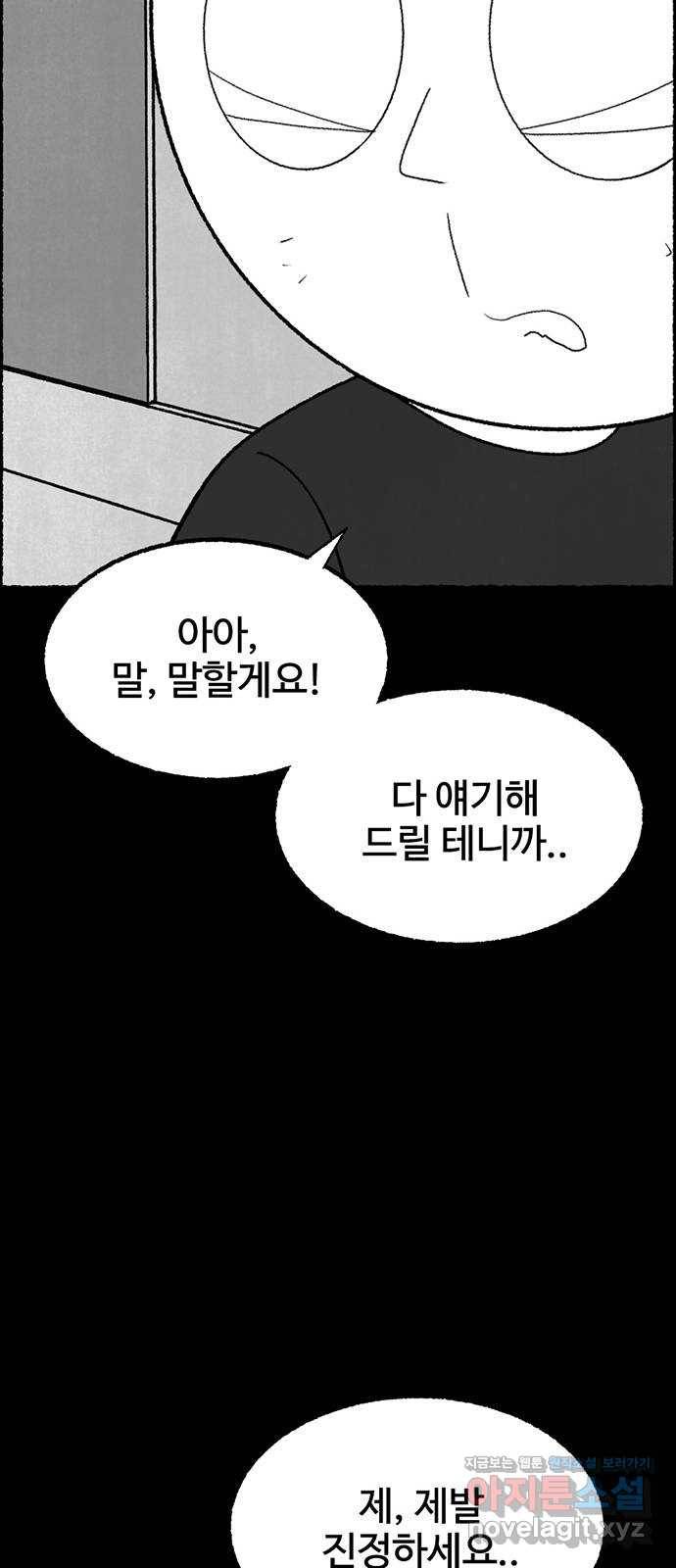 거래 35화 67
