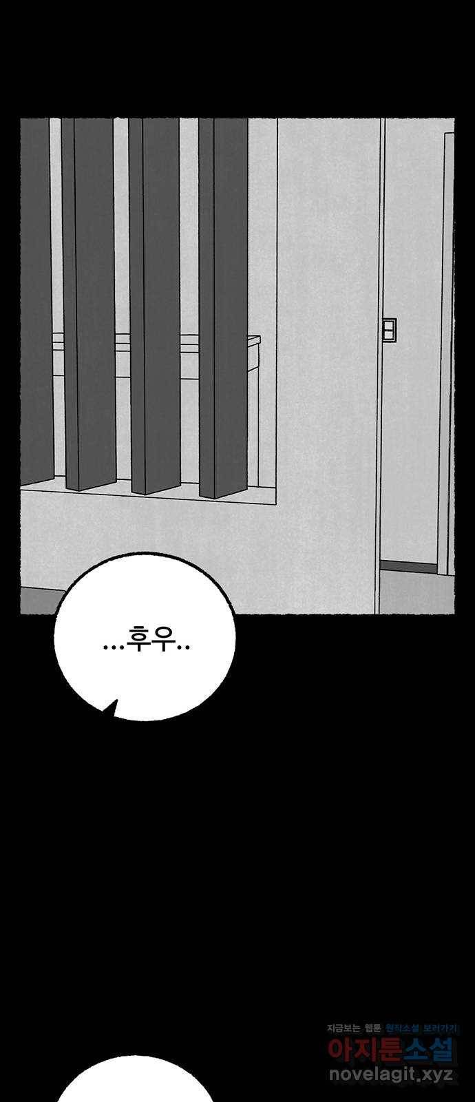 거래 35화 70