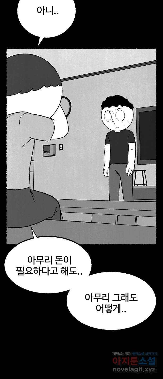 거래 35화 71