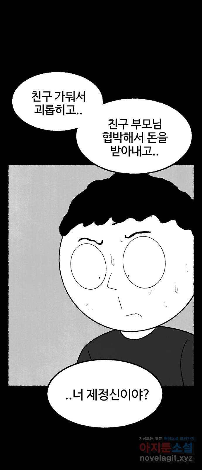 거래 35화 72