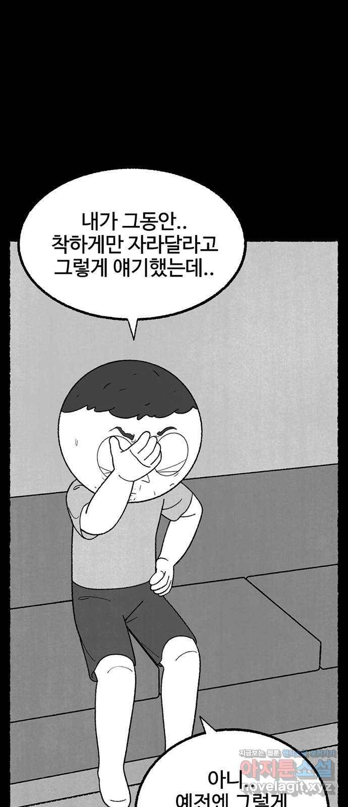 거래 35화 73