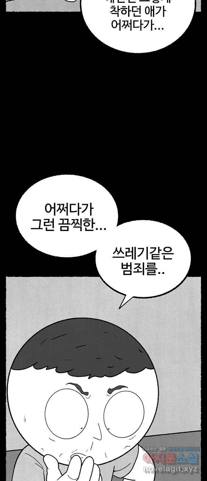거래 35화 74