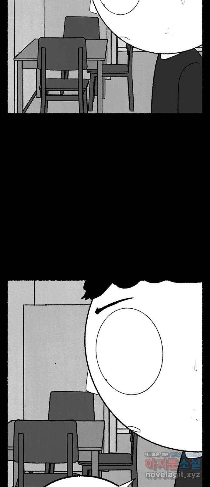 거래 35화 76
