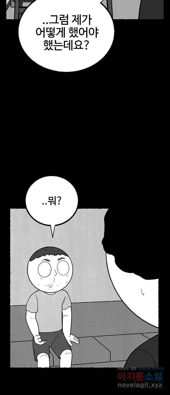 거래 35화 77