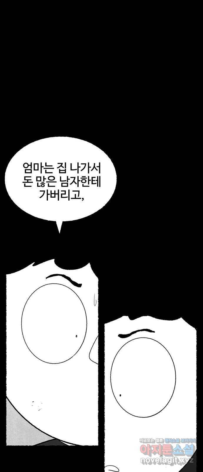 거래 35화 78
