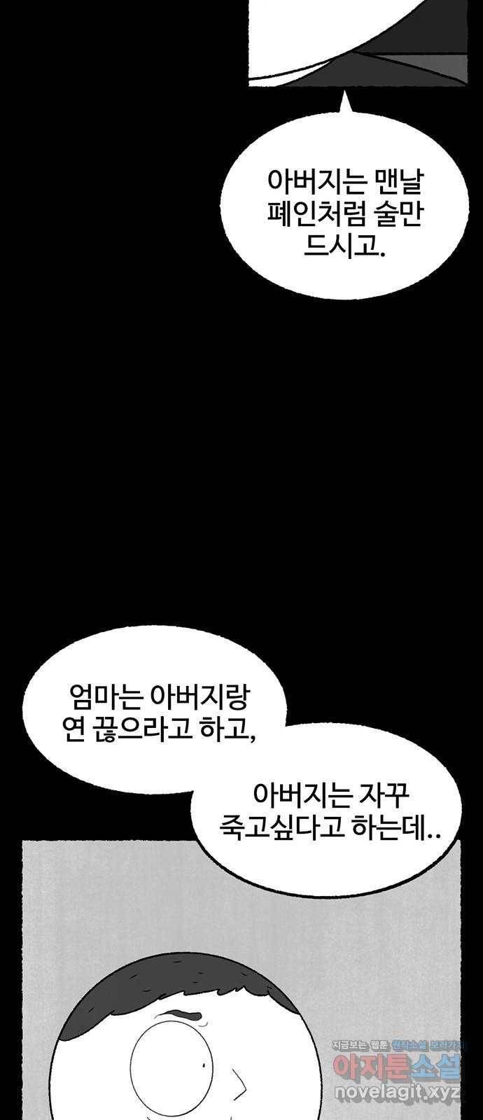 거래 35화 79
