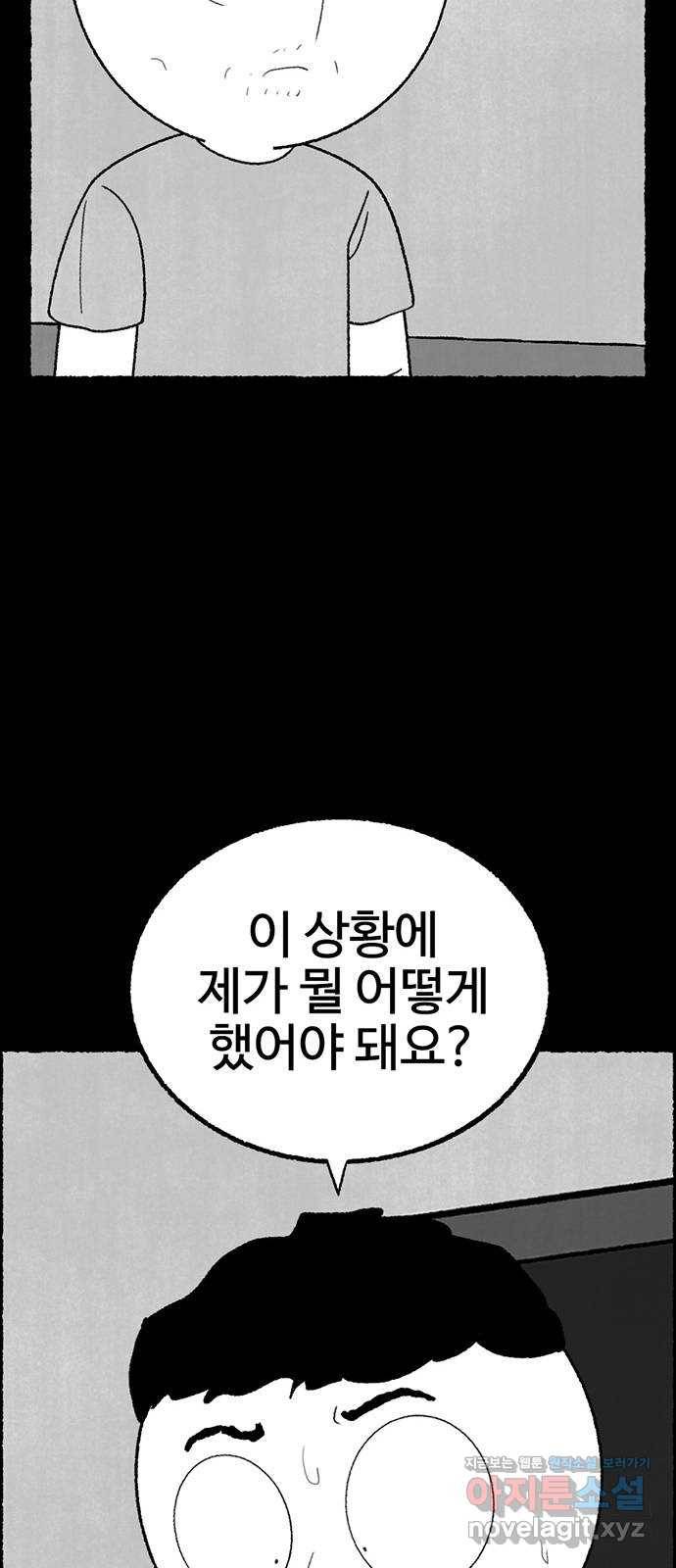 거래 35화 80