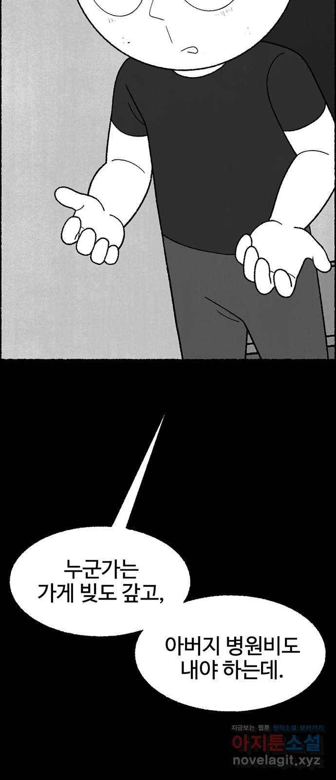 거래 35화 81