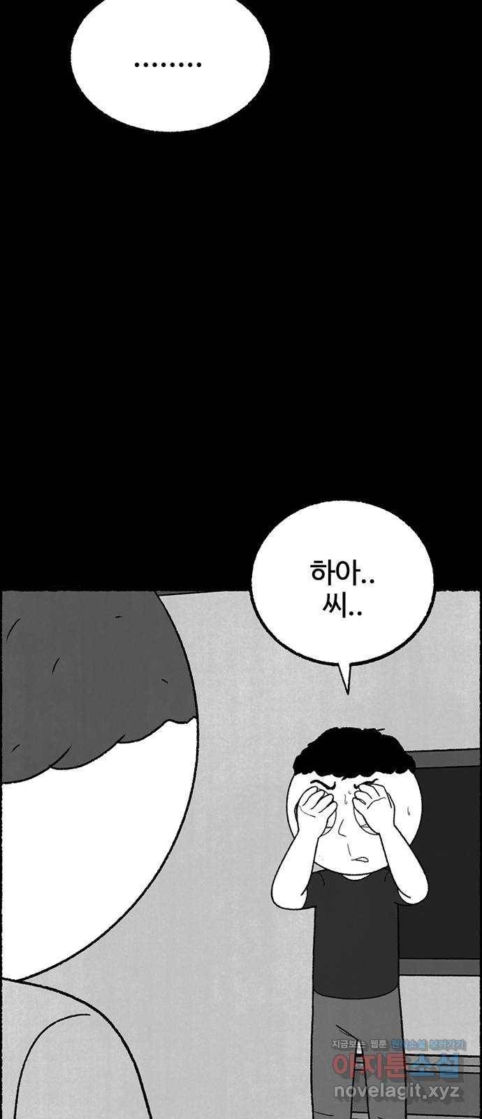 거래 35화 83