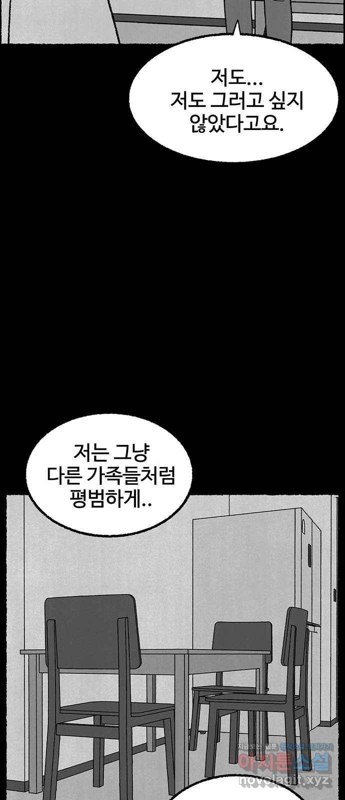 거래 35화 84