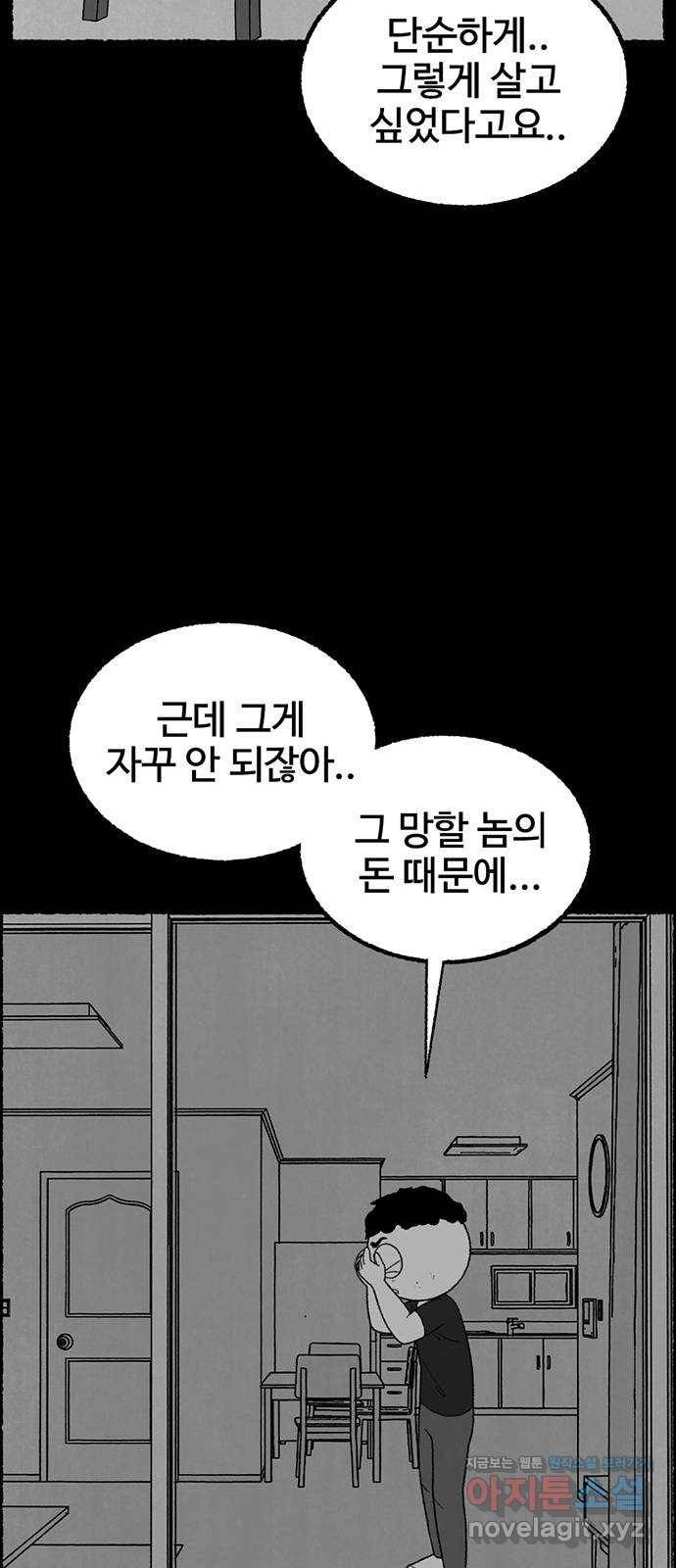 거래 35화 85