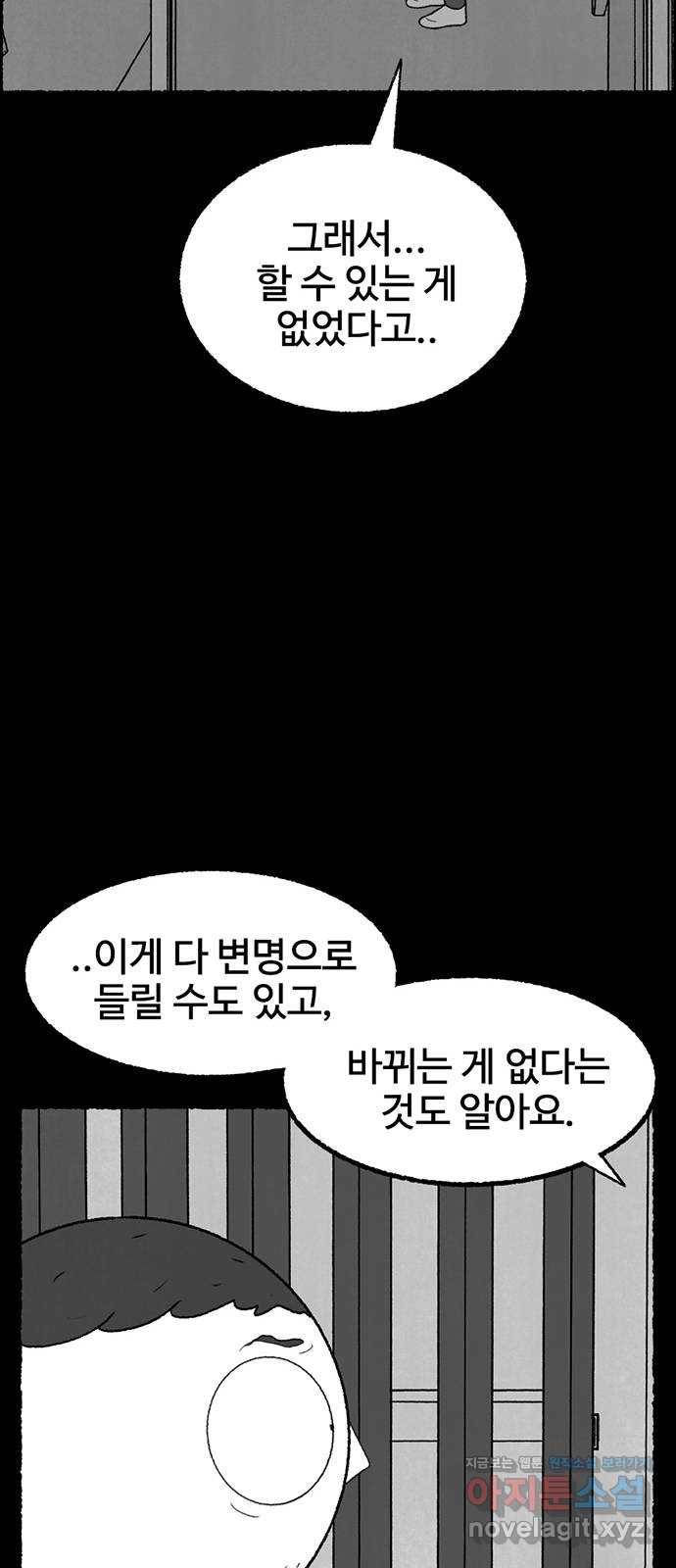 거래 35화 86