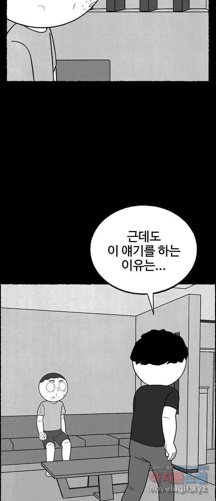 거래 35화 87