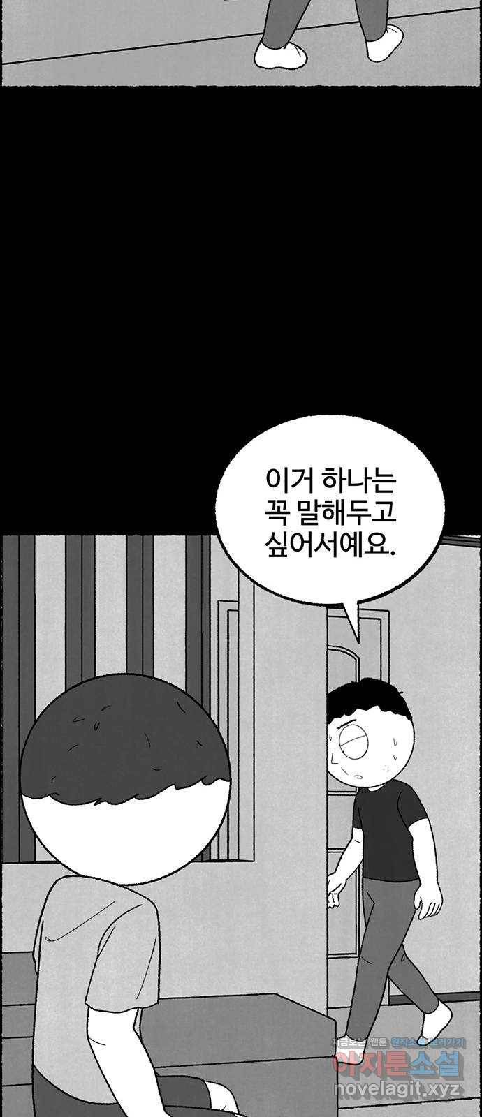 거래 35화 88