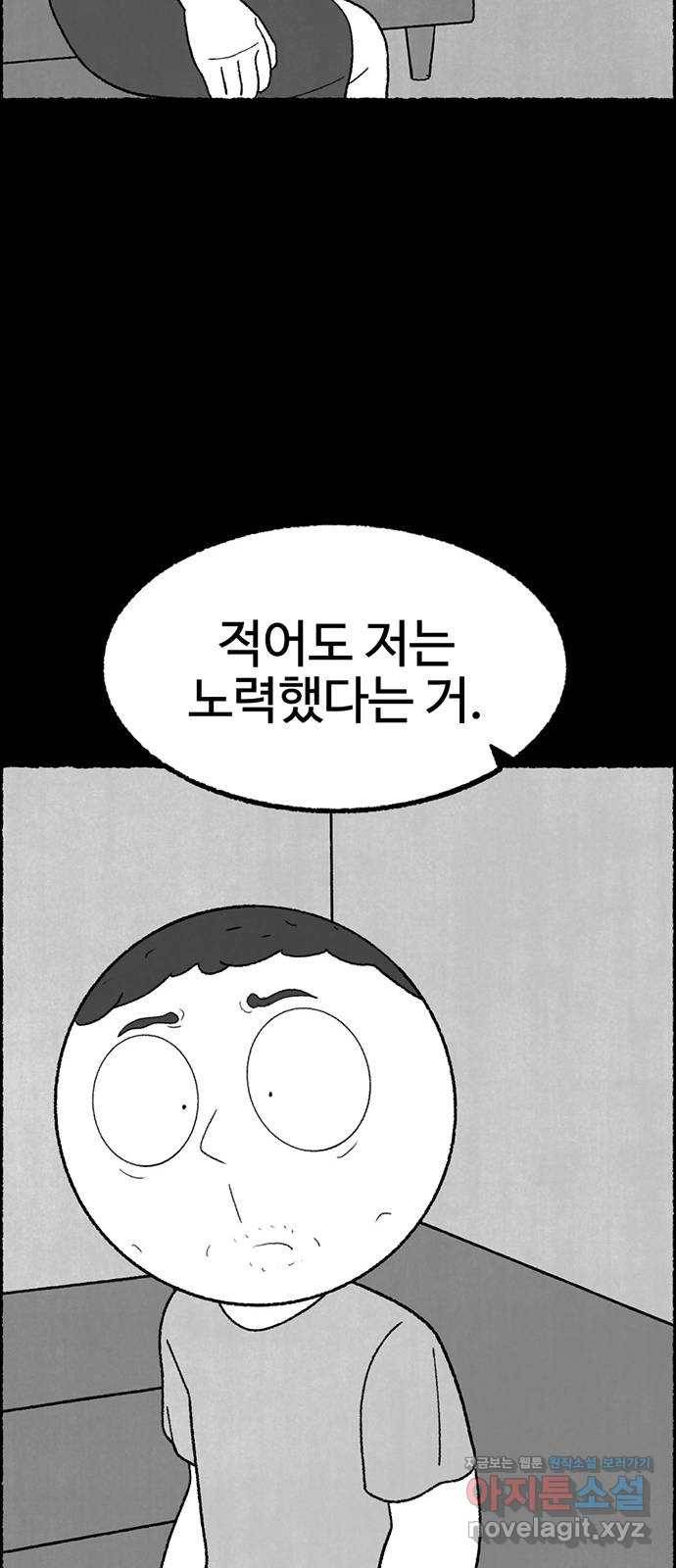 거래 35화 89