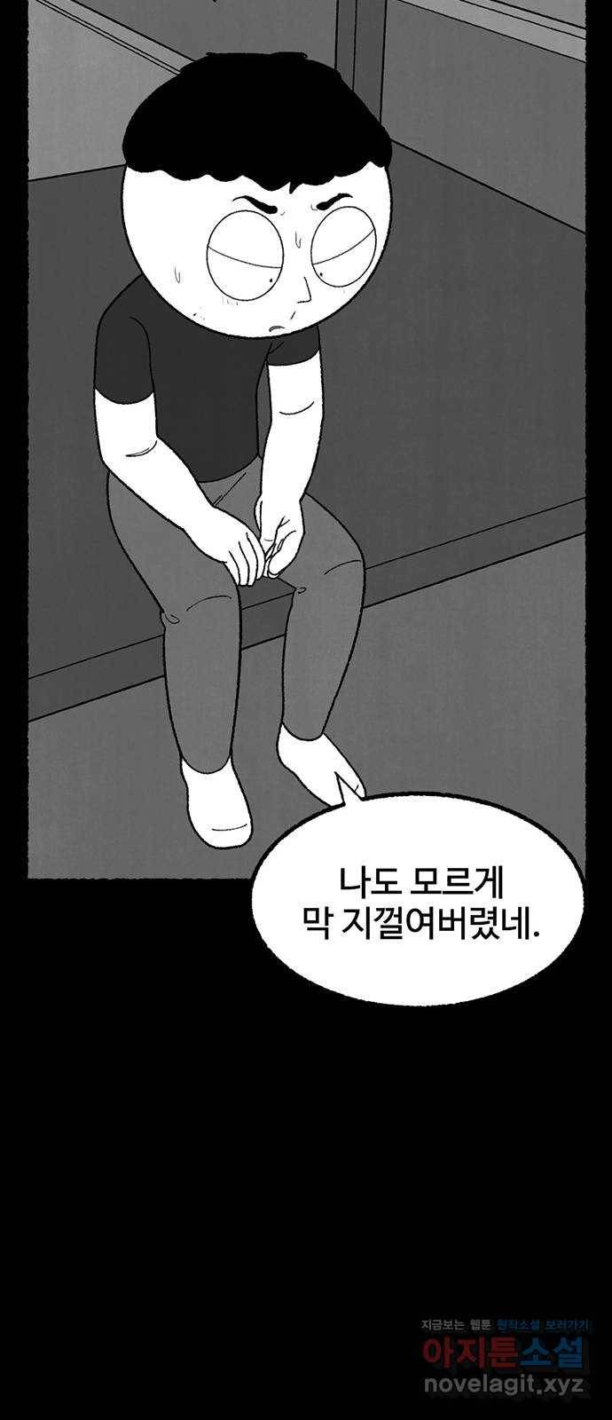 거래 35화 92