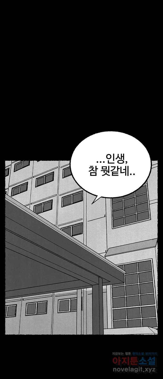 거래 35화 94