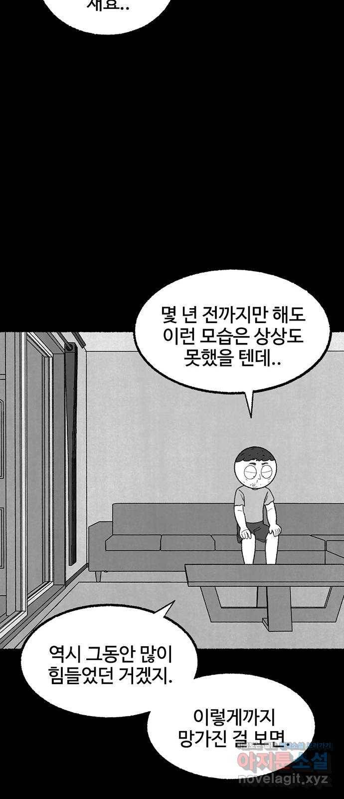 거래 35화 96
