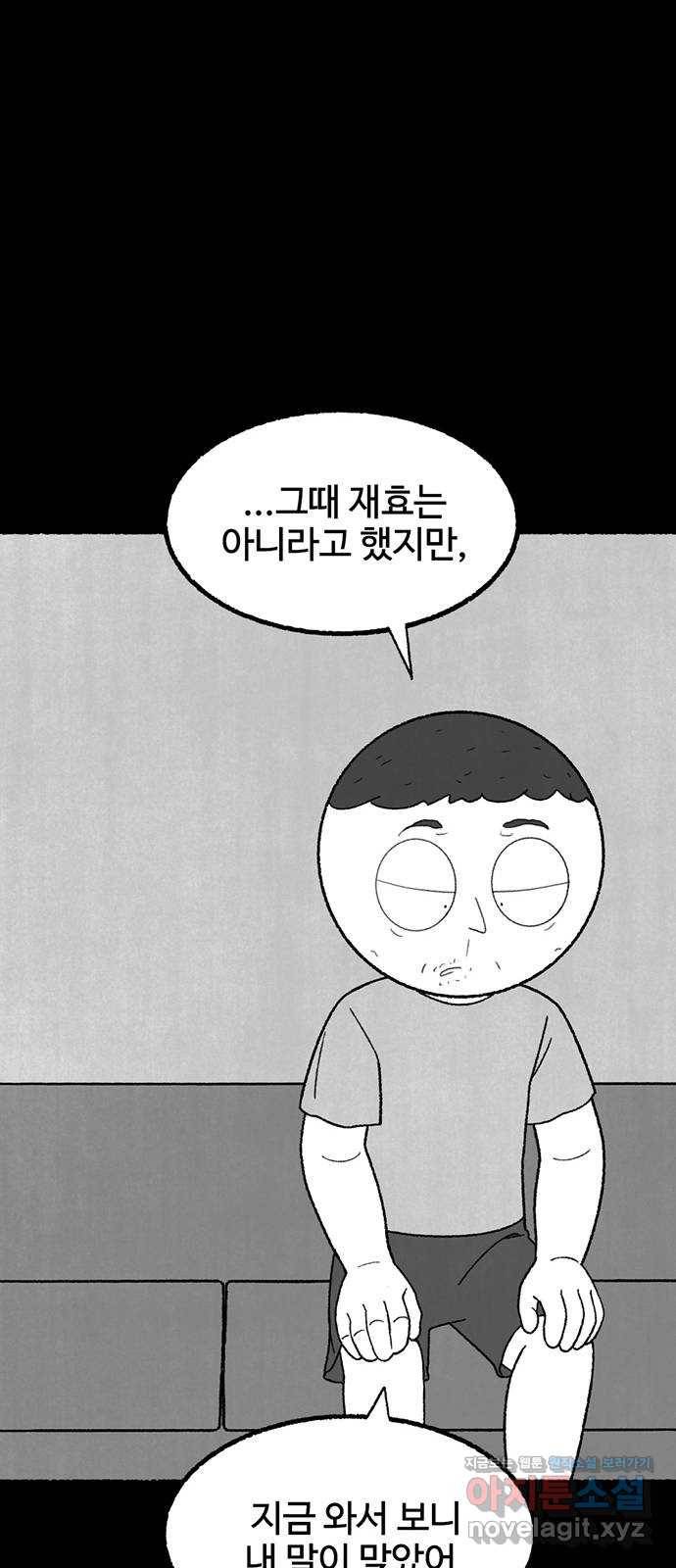 거래 35화 97