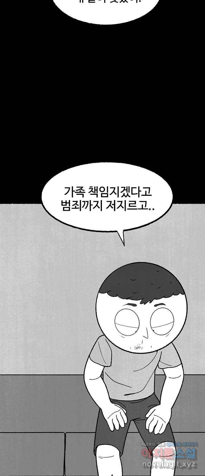 거래 35화 98