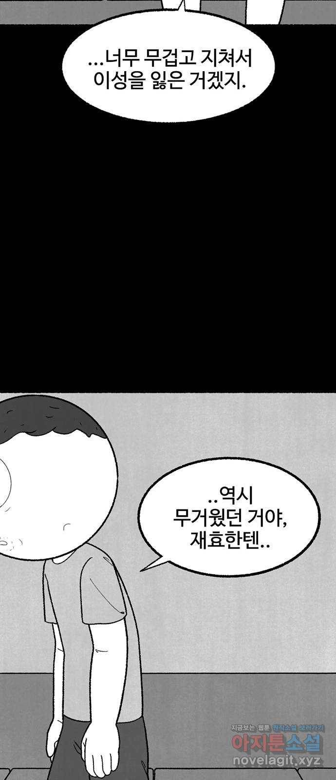 거래 35화 99