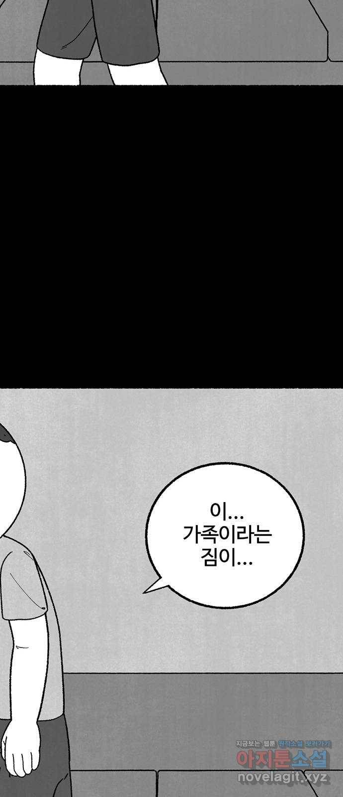 거래 35화 100