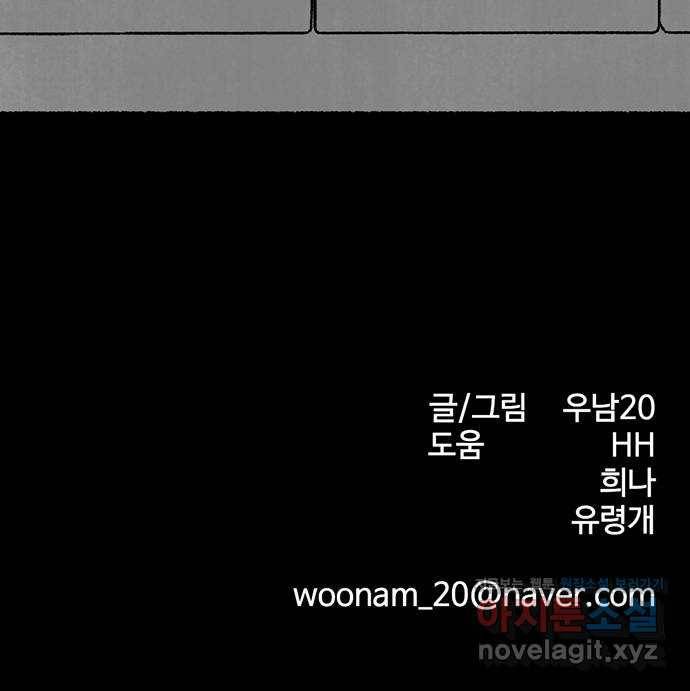 거래 35화 103