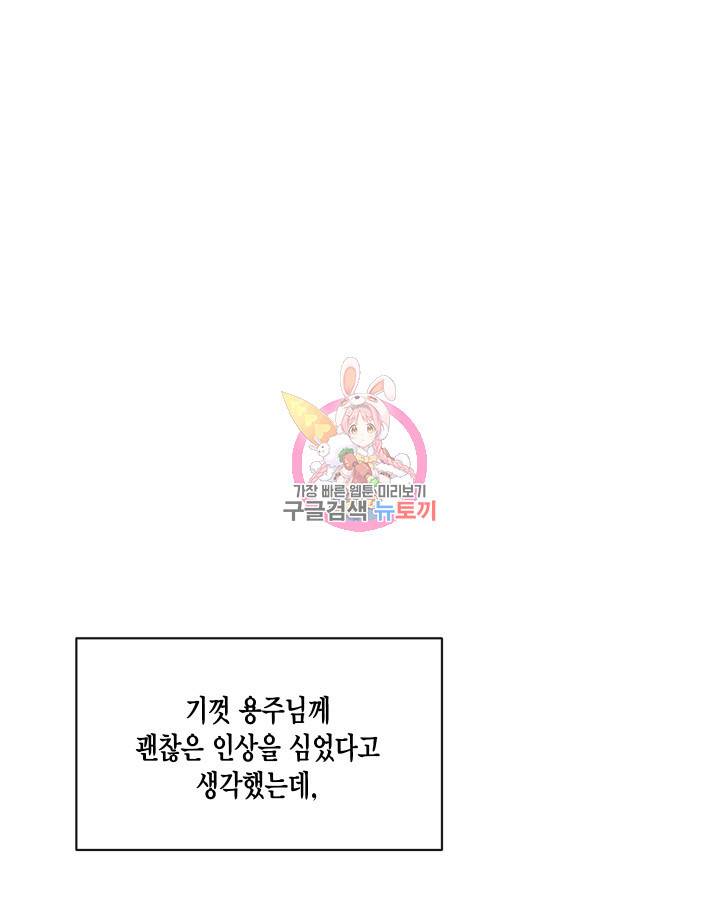 용이 없는 세상 3화 1