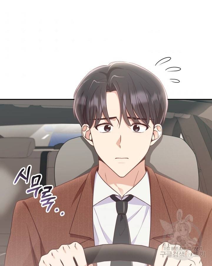 용이 없는 세상 3화 2