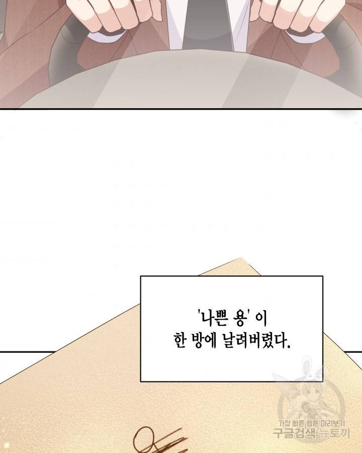 용이 없는 세상 3화 3