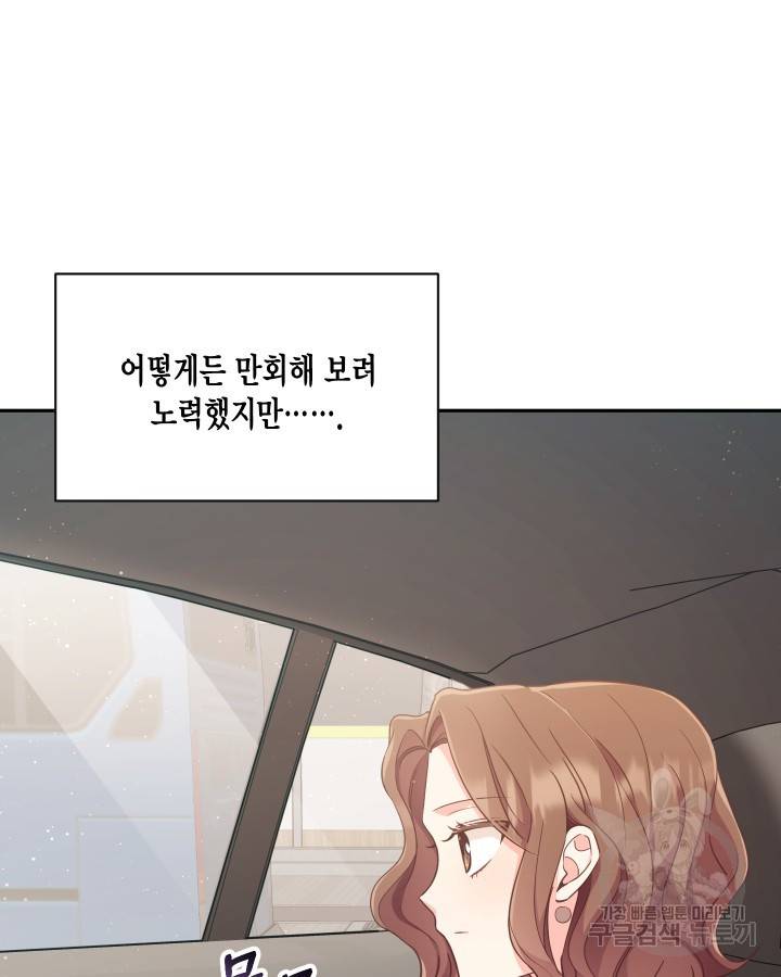 용이 없는 세상 3화 6