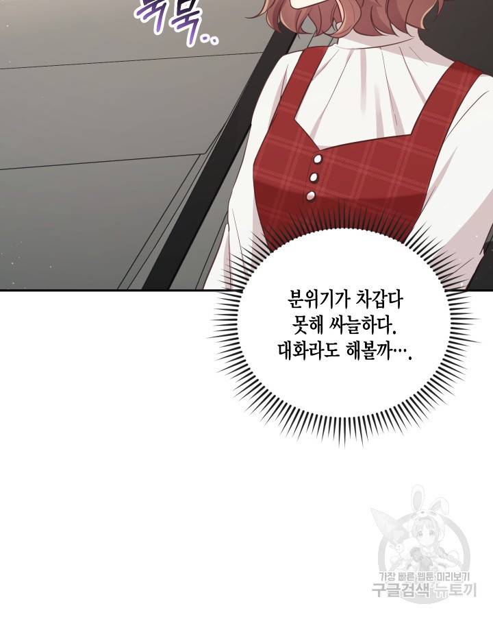 용이 없는 세상 3화 7