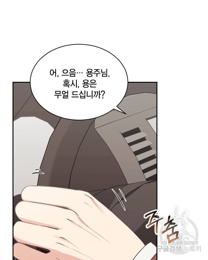 용이 없는 세상 3화 8