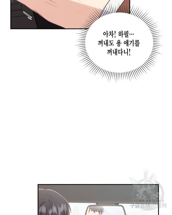 용이 없는 세상 3화 9