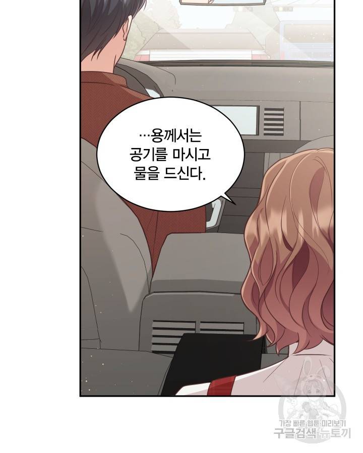 용이 없는 세상 3화 10