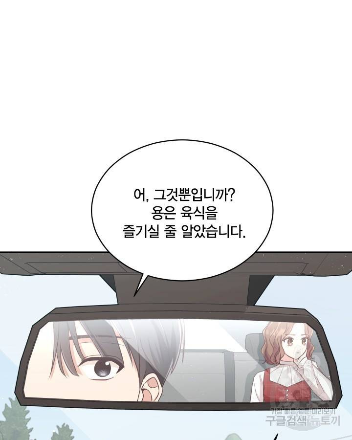 용이 없는 세상 3화 11
