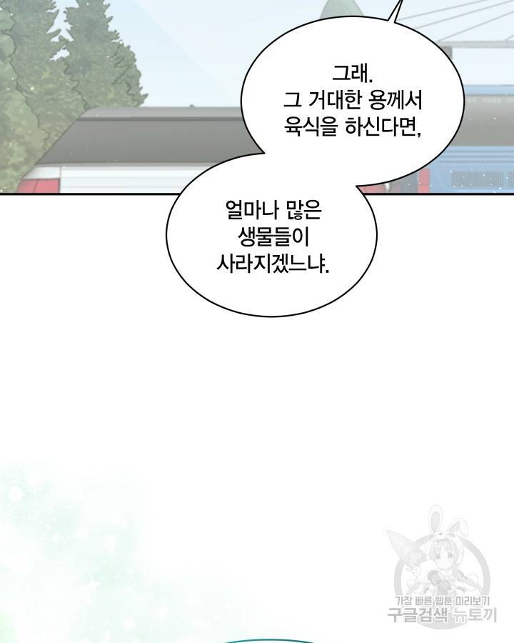 용이 없는 세상 3화 12