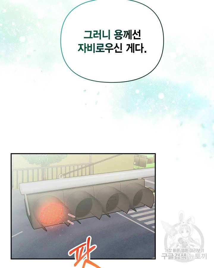 용이 없는 세상 3화 13