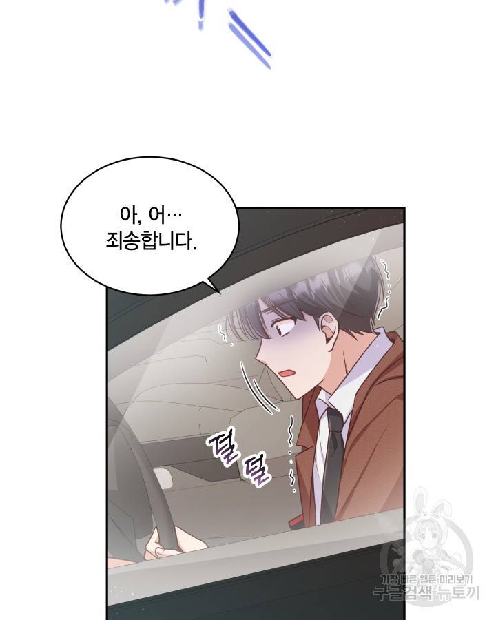 용이 없는 세상 3화 15