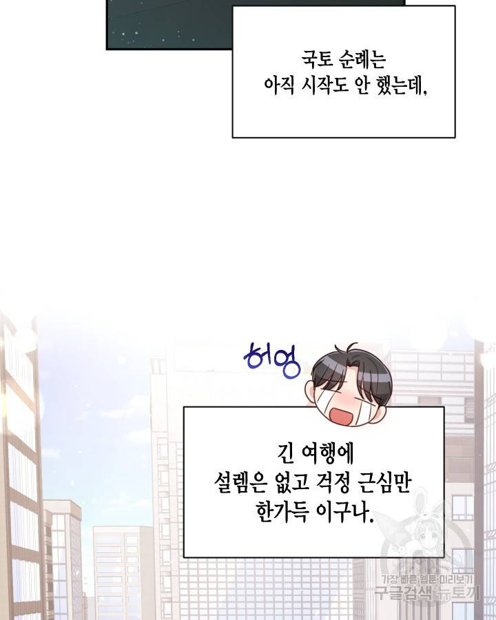 용이 없는 세상 3화 16