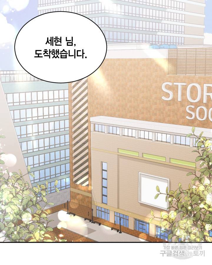 용이 없는 세상 3화 20