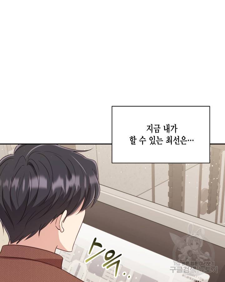 용이 없는 세상 3화 21