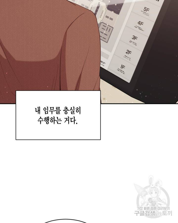 용이 없는 세상 3화 22