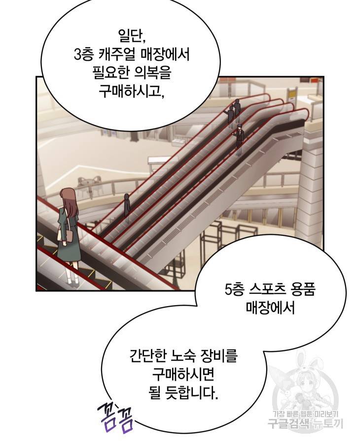 용이 없는 세상 3화 23