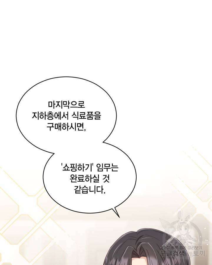 용이 없는 세상 3화 24