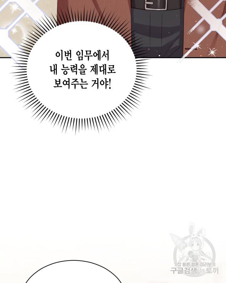 용이 없는 세상 3화 26