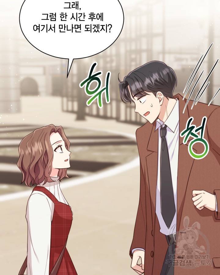 용이 없는 세상 3화 27