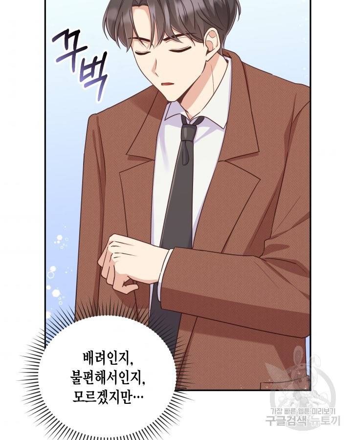 용이 없는 세상 3화 32